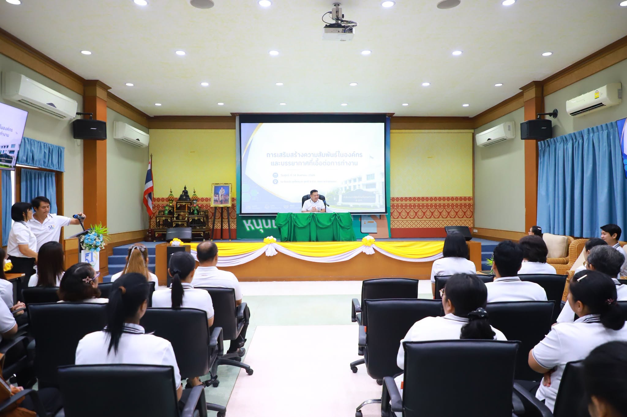 title - กิจกรรม“การเสริมสร้างความสัมพันธ์ในองค์กรและบรรยากาศที่เอื้อต่อการทำงาน”